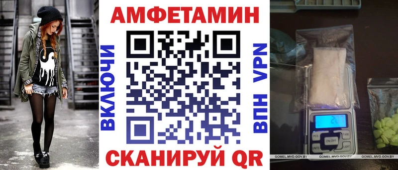 Амфетамин Розовый Межгорье