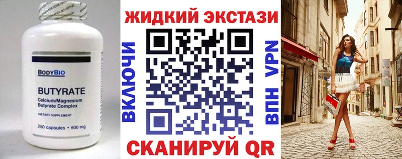 даркнет наркотические препараты  Межгорье  БУТИРАТ Butirat  гидра ссылки 