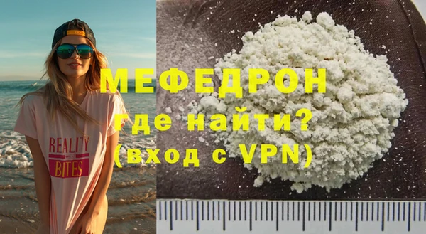 мефедрон мука Армянск