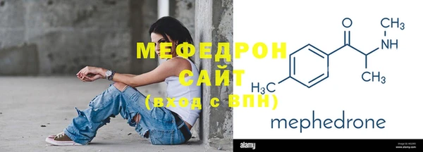 мефедрон мука Армянск