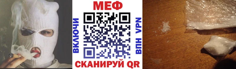 наркотики  Межгорье  МЯУ-МЯУ мяу мяу 