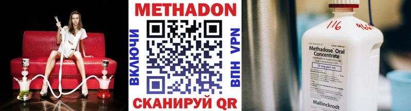 МЕТАДОН мёд  купить наркоту  Межгорье 